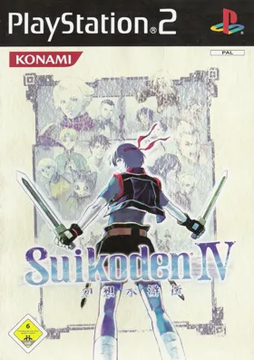 Gensou Suikoden IV (Japan) (Genteiban) box cover front